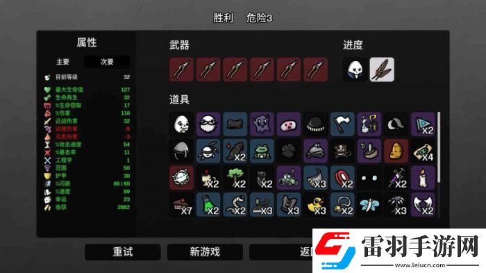 土豆兄弟農夫用什么武器