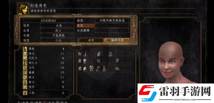 黑暗之魂重制版開荒選什么職業