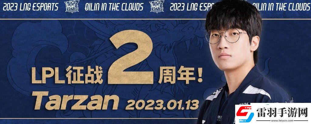 英雄聯盟tarzan和ning有什么矛盾