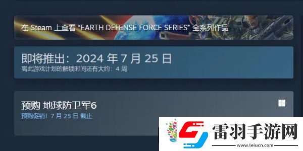 地球防衛軍6預購價格及特典介紹
