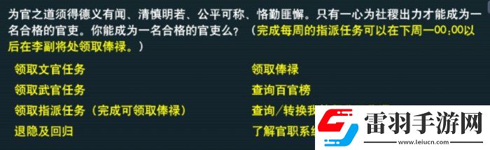 夢幻西游官職任務值得刷嗎