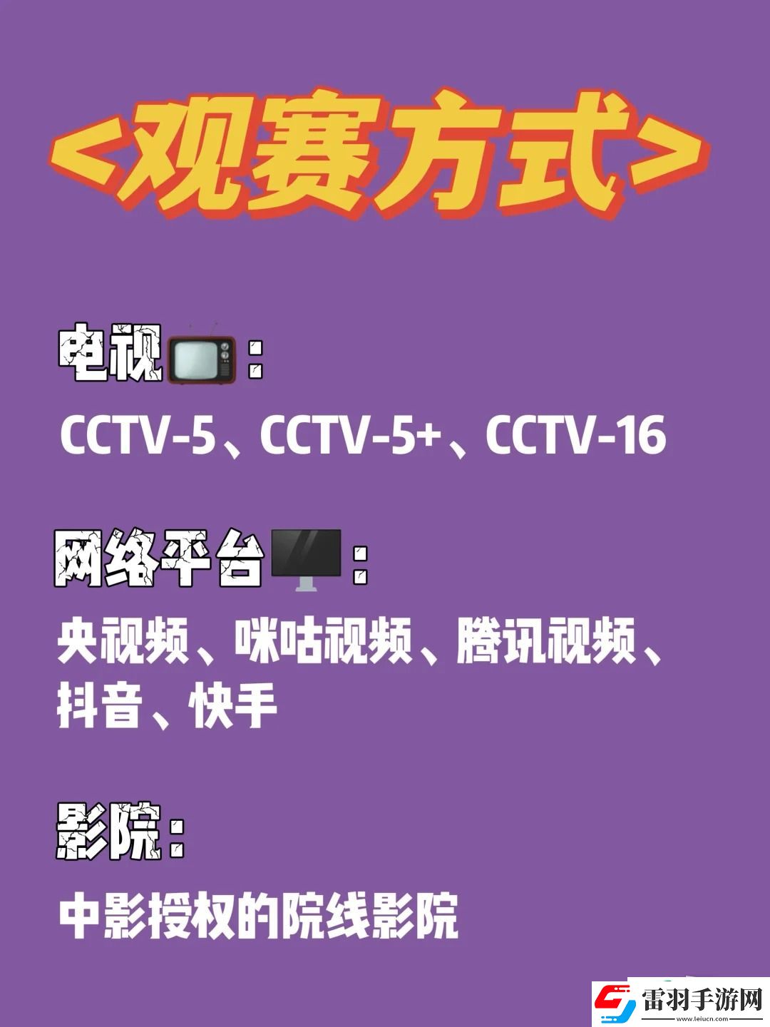 2024年巴黎奧運(yùn)會開幕式如何收看