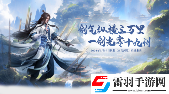 玄天之劍“南宮劍島”新服史詩神兵大放送！！！
