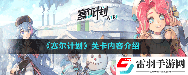 戰術布局