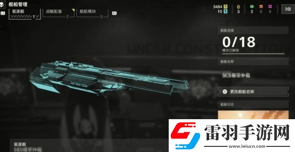 絕地潛兵2艦船系統有哪些