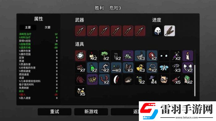 土豆兄弟農夫用什么武器