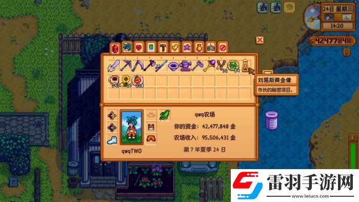 星露谷物語秘密紙條19路線怎么走