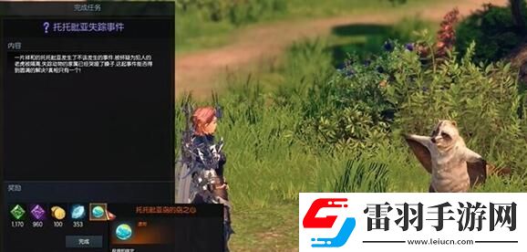 命運方舟托托皮亞島之心怎么獲得托托皮亞島之心獲得方法介紹聚匠游戲網