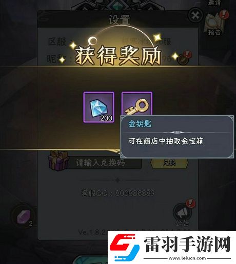 時溫的旅行兌換碼真實可用禮包碼免費領取