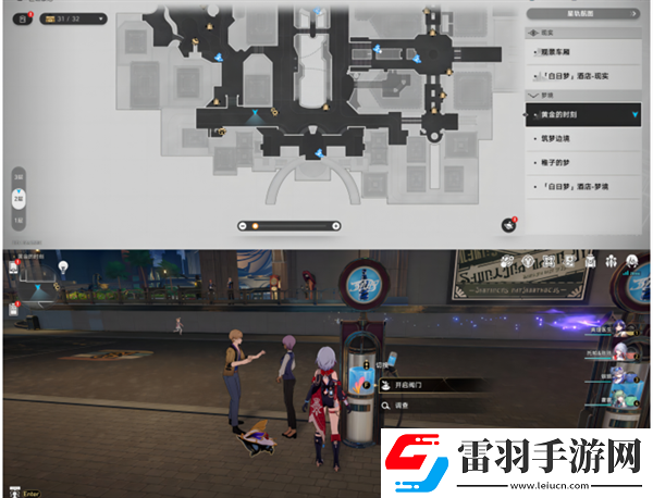 崩壞星穹鐵道2.0黃金時刻折紙小鳥在哪