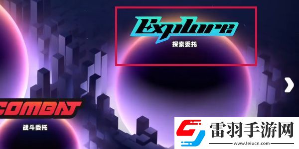 競技戰術
