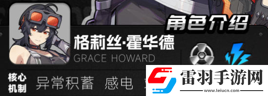 絕區零常駐五星有哪些