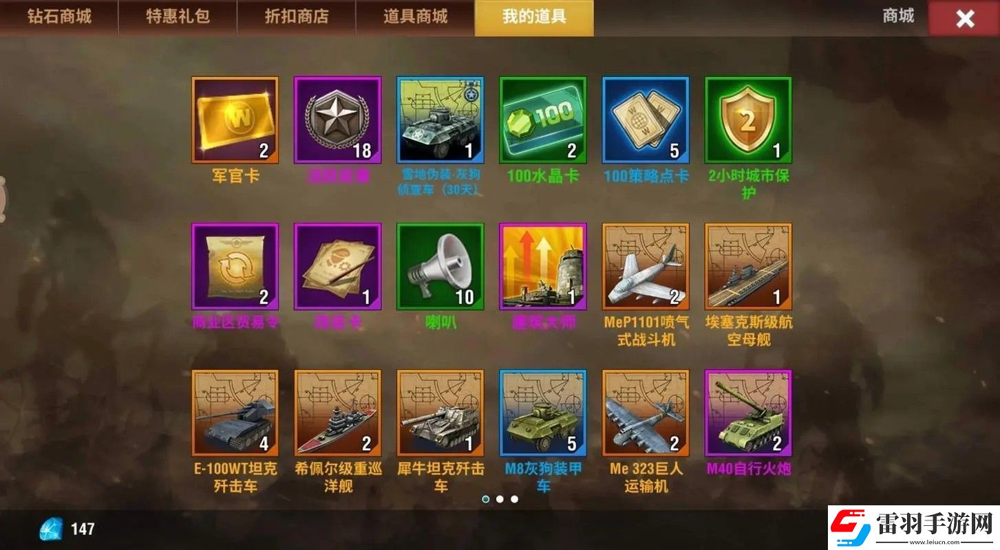 二戰(zhàn)風云2怎么提高戰(zhàn)斗積分