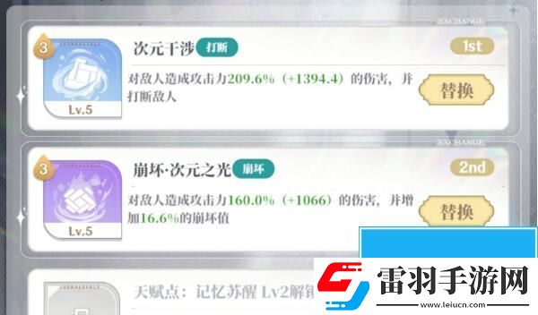 龍與世界的盡頭影衛技能怎么搭配