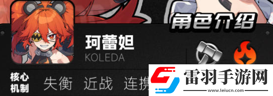 絕區零常駐五星有哪些