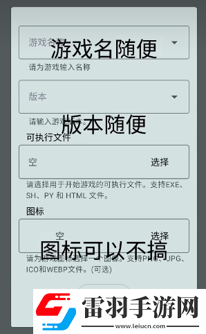 joiplay模擬器怎么導入安卓游戲