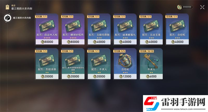 星穹鐵道千金散盡還復來攻略成就千金散盡還復來圖文攻略聚匠游戲網