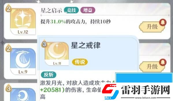 龍與世界的盡頭影衛技能怎么搭配