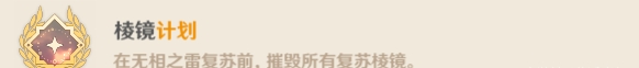 原神無相之雷成就有哪些