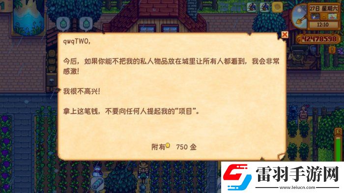 星露谷物語秘密紙條19路線怎么走