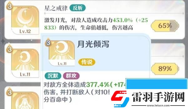 龍與世界的盡頭影衛技能怎么搭配