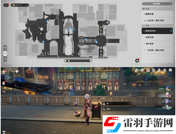 崩壞星穹鐵道2.0黃金時刻折紙小鳥在哪