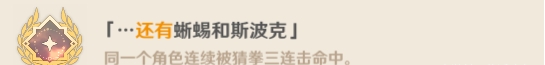 原神無相之雷成就有哪些