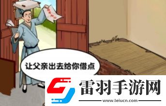 爆梗找茬王進京趕考通關技巧