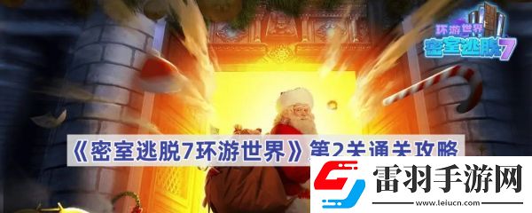 戰術配合