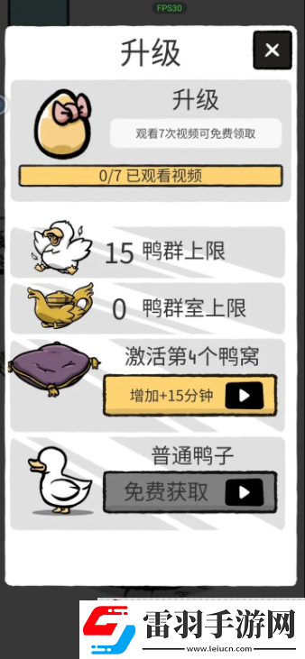 奇怪的鴨子怎么突破數量上限