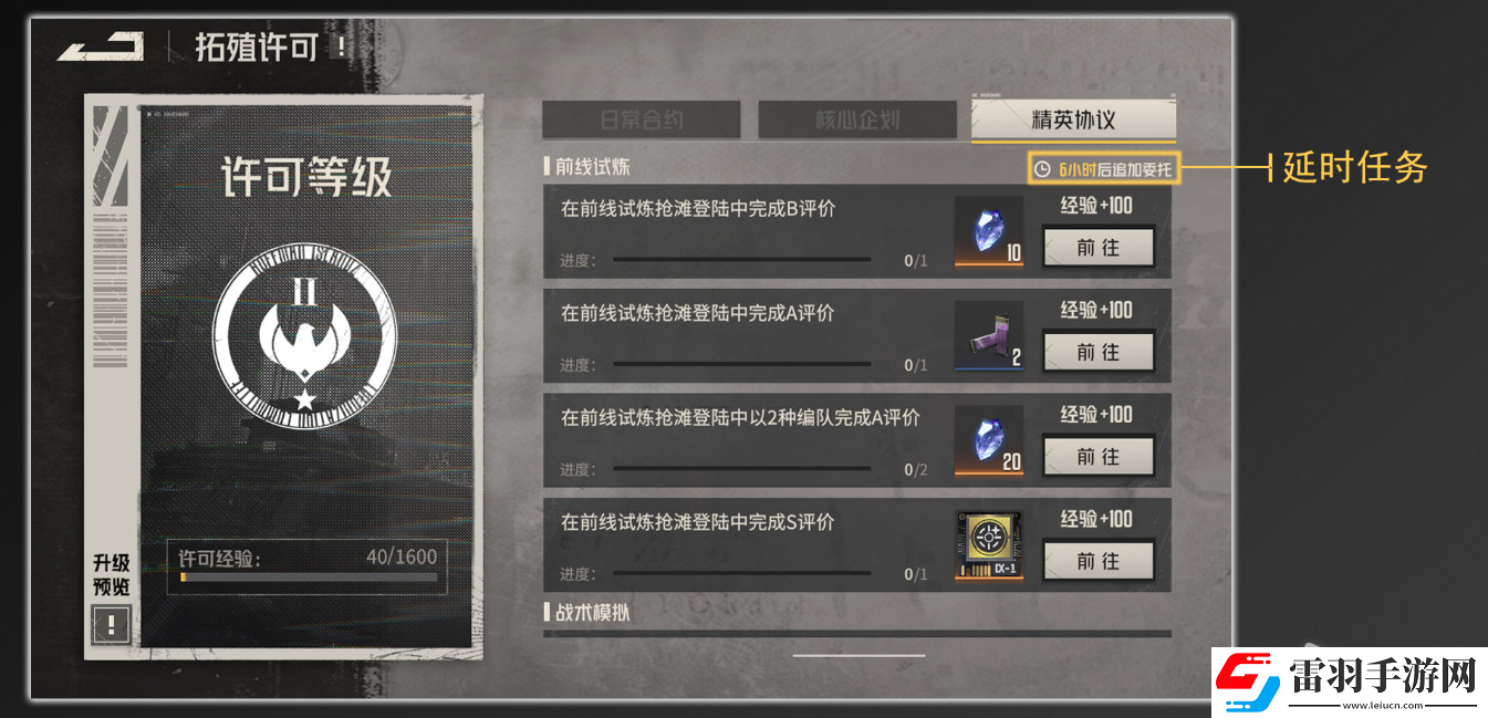 轉化