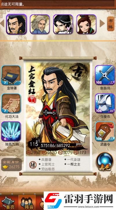 奇遇觸發