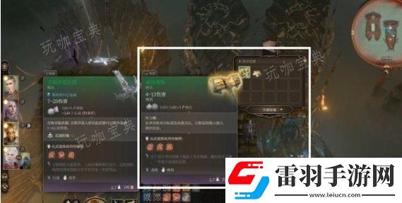 戰斗技巧