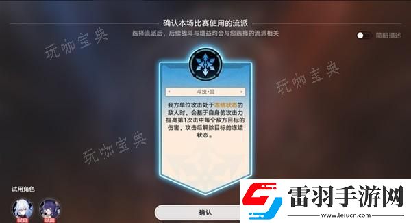 隱藏任務