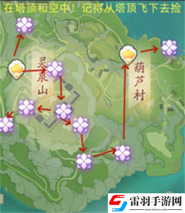 射雕無定風華位置在哪里