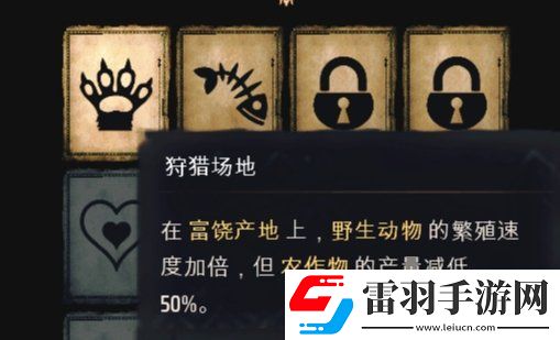 莊園領主發展路線怎么選