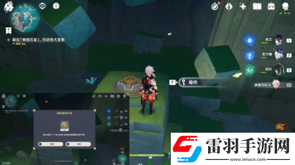 原神正文的尾聲任務怎么做