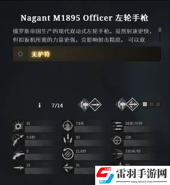 獵殺對(duì)決怎么配裝