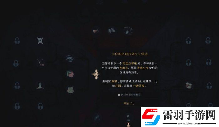 莊園領主發展路線怎么選