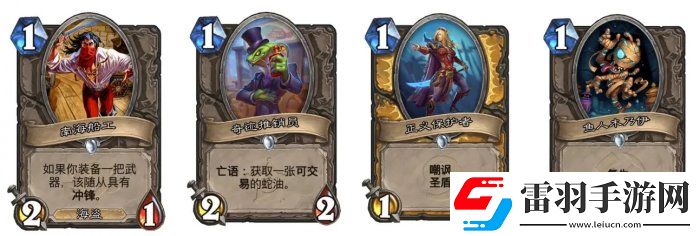 爐石傳說魔獸英雄傳快攻卡組怎么搭配