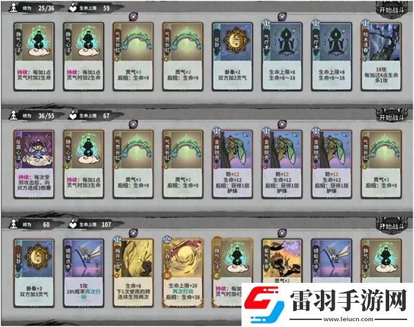 弈仙牌門(mén)派密傳七星閣攻略詳解