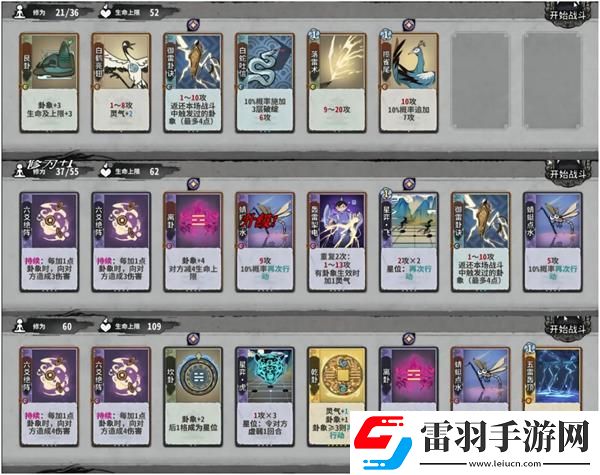 弈仙牌門(mén)派密傳七星閣攻略詳解