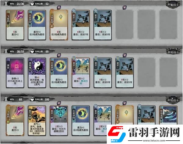 弈仙牌門(mén)派密傳七星閣攻略詳解