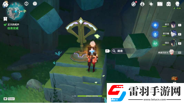 原神正文的尾聲任務怎么做