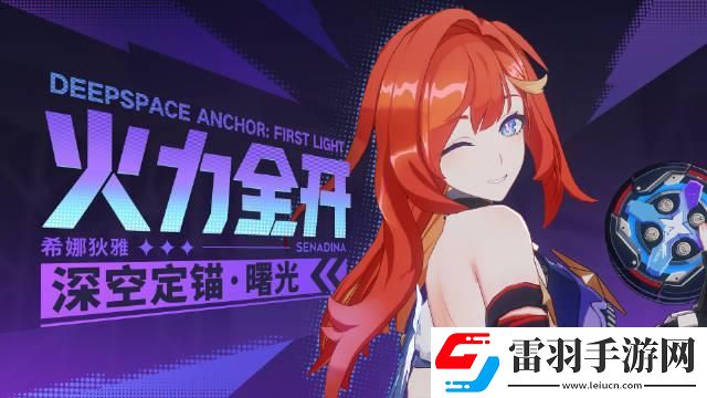 崩壞3深空尋夢兌換碼有哪些