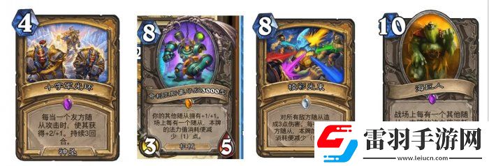 爐石傳說魔獸英雄傳快攻卡組怎么搭配