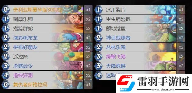 爐石傳說魔獸英雄傳快攻卡組怎么搭配