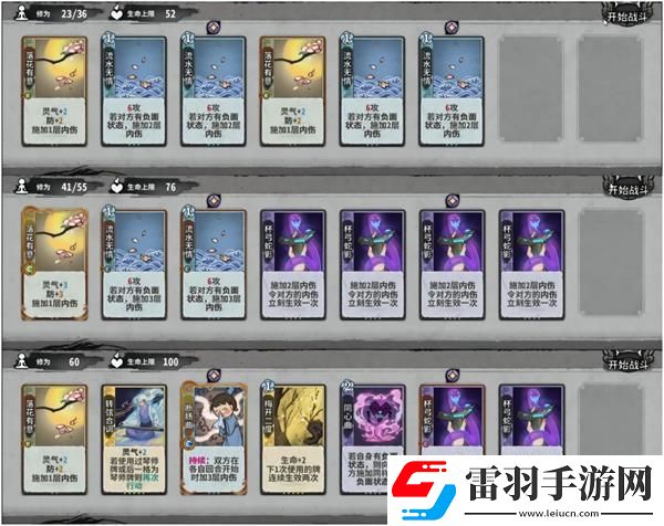 弈仙牌門(mén)派密傳七星閣攻略詳解