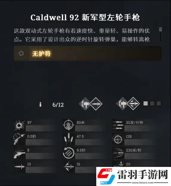 獵殺對(duì)決怎么配裝