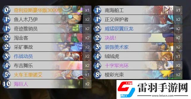 爐石傳說魔獸英雄傳快攻卡組怎么搭配